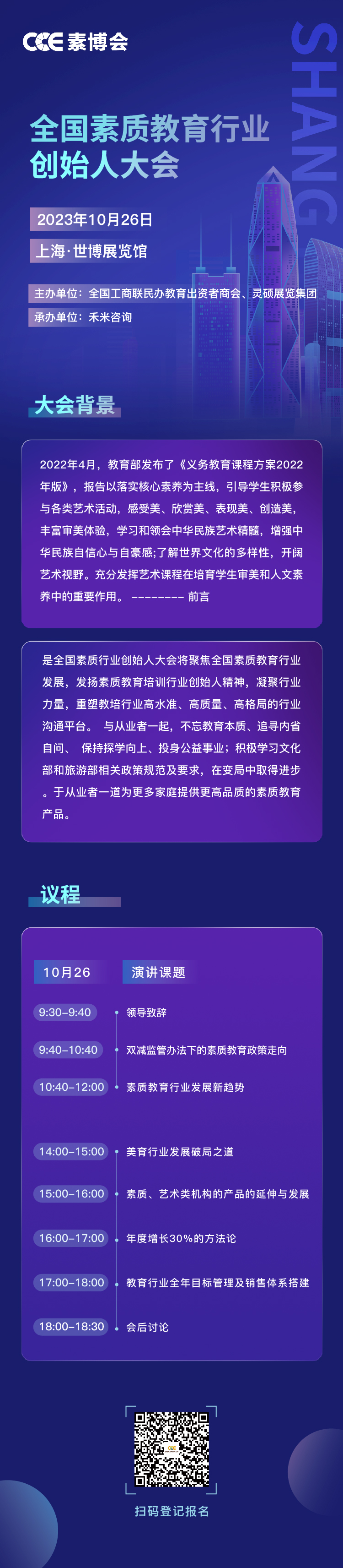 cce长图_画板 1(1).jpg